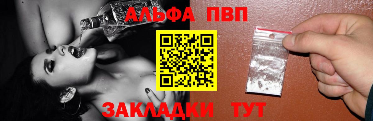 Alfa_PVP кристаллы  Вход с VPN  A PVP мука  Реутов 