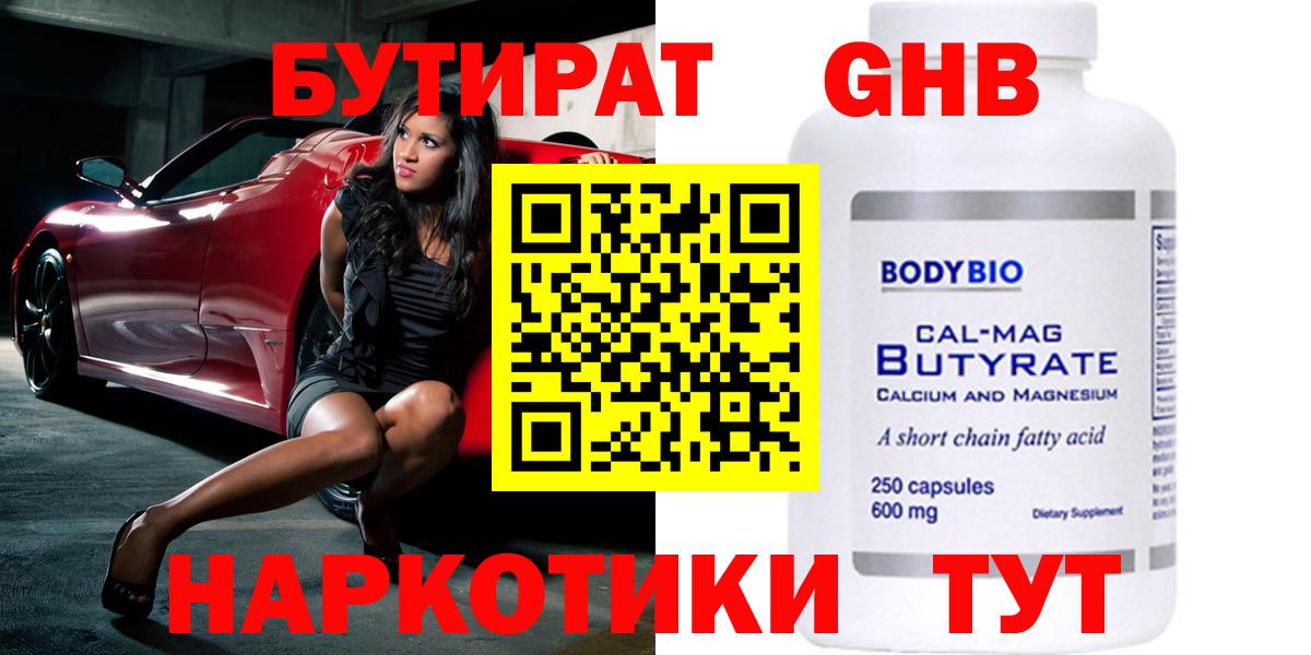 Реутов  БУТИРАТ оксана  Вход с VPN 