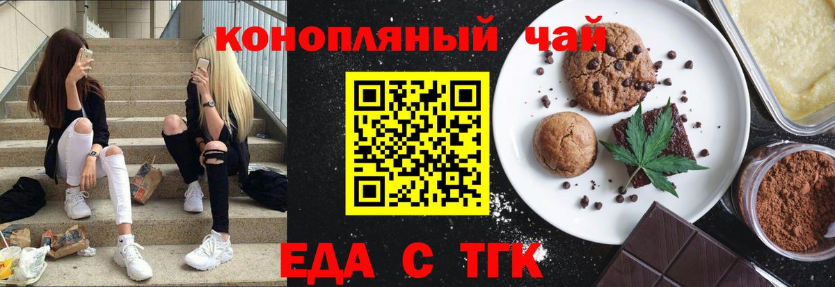 Реутов  Cannafood марихуана  Вход с VPN 
