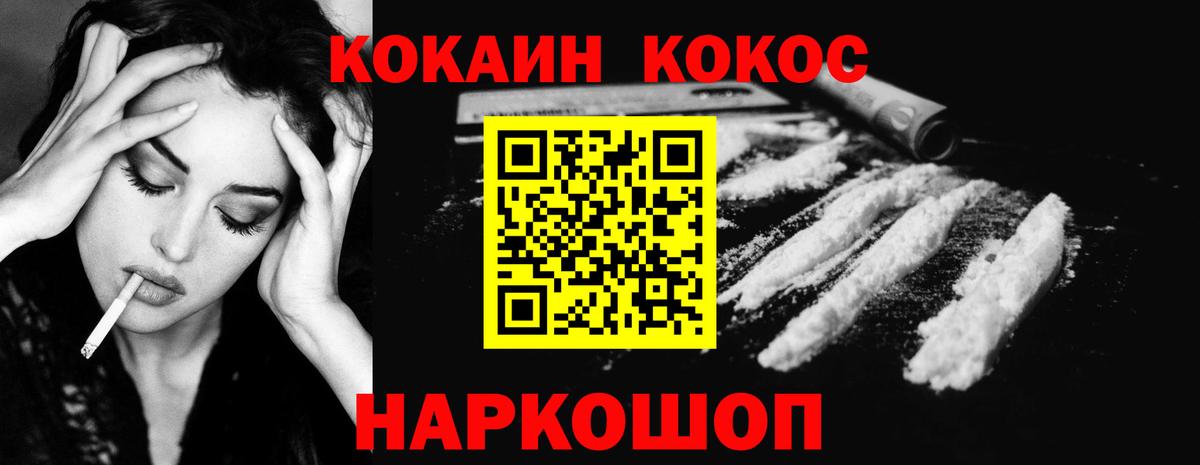 Реутов  COCAIN 98%  Кокаин  Вход с VPN  КОКАИН 98% 