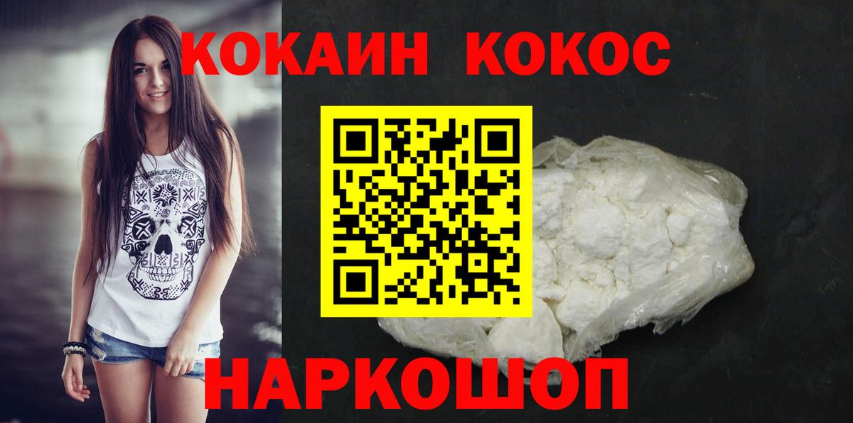 Кокаин 99% Реутов