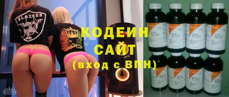 Кодеин Purple Drank  где купить наркоту  Реутов 