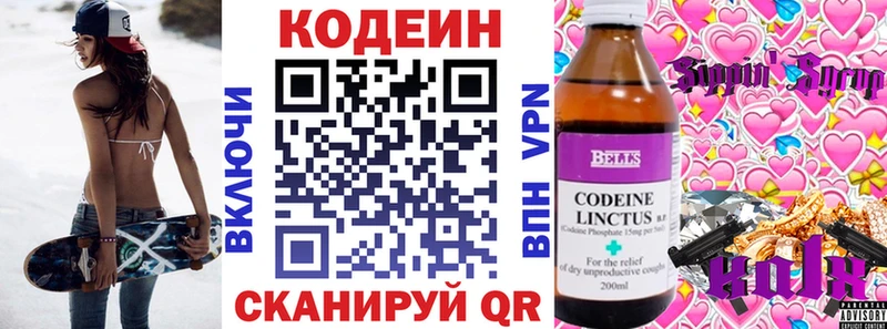цены Реутов Кодеиновый сироп Lean напиток Lean (лин)