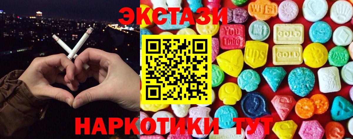 Реутов  ЭКСТАЗИ Cube  Вход с VPN  Экстази Cube 