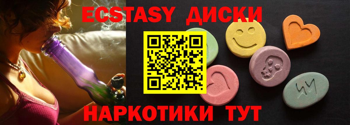 Ecstasy TESLA Реутов