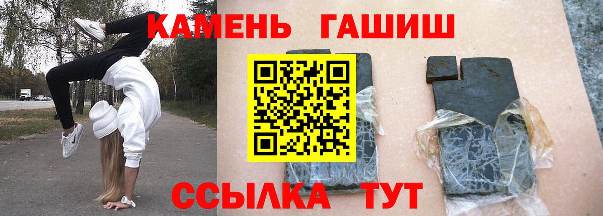 Реутов  ГАШИШ Cannabis  Вход с VPN  Гашиш hashish 