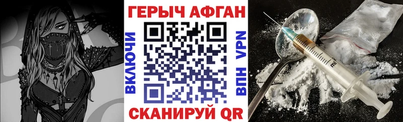 Героин Афган  Реутов 
