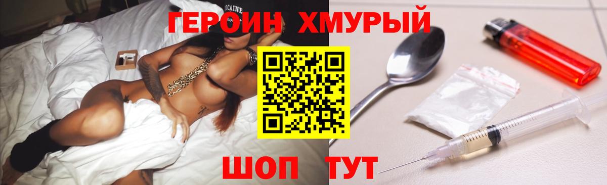 Героин гречка Реутов