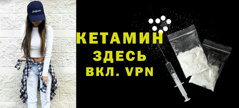 КЕТАМИН ketamine  Реутов 