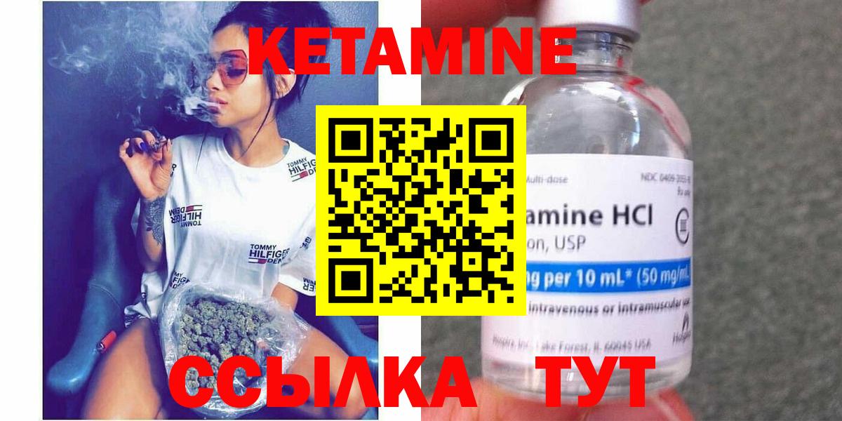 КЕТАМИН VHQ  Вход с VPN  КЕТАМИН ketamine  Реутов 