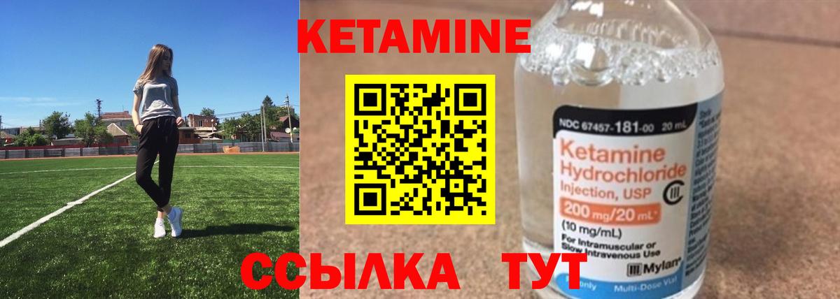 КЕТАМИН VHQ Реутов