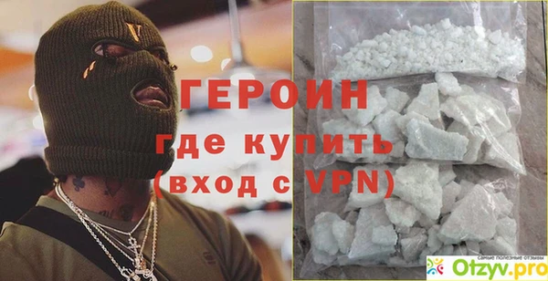 героин Пролетарск