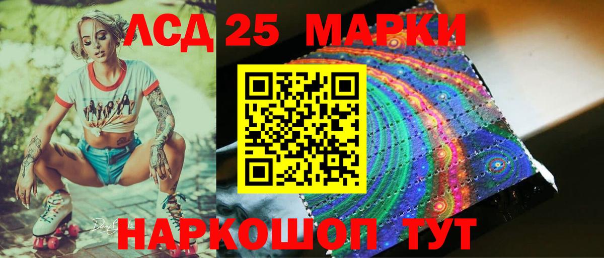 Лсд 25 экстази кислота  Лсд 25 экстази ecstasy  Реутов  Вход с VPN 