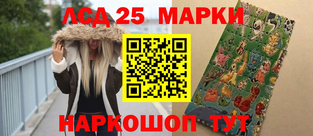 Лсд 25 экстази ecstasy Реутов