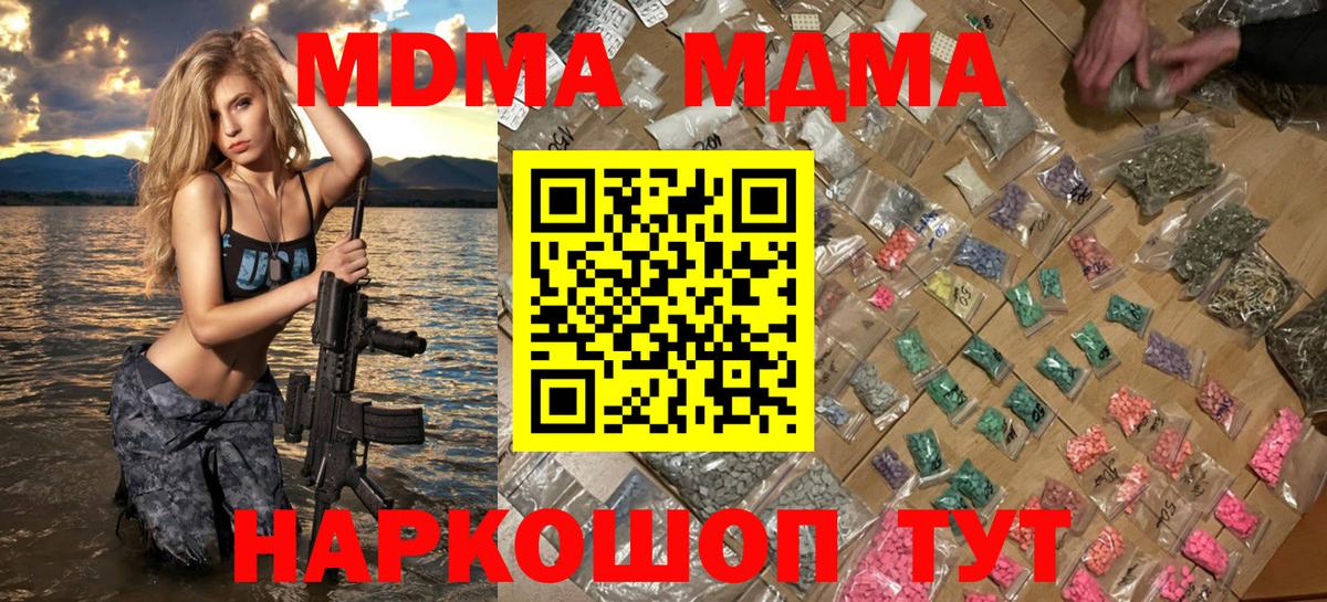 Реутов  МДМА Molly  Вход с VPN 