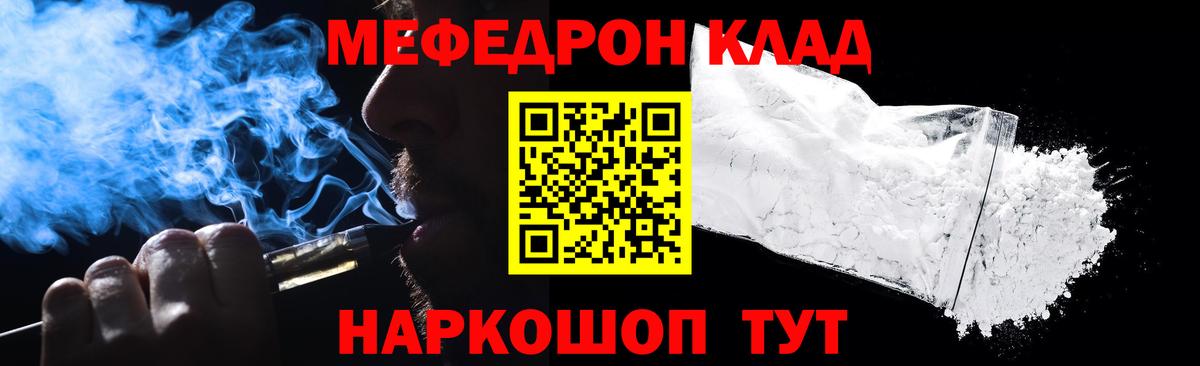 Реутов  Мефедрон мука  Мефедрон  Вход с VPN 