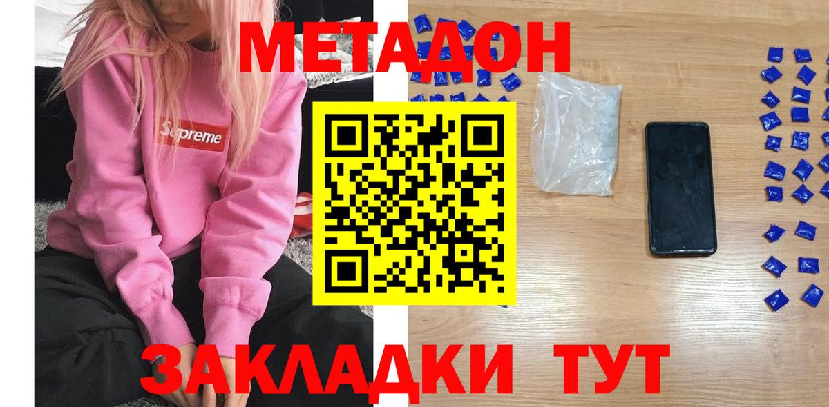Реутов  Метадон белоснежный  Вход с VPN  Метадон methadone 