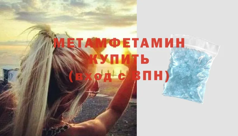 МЕТАМФЕТАМИН Methamphetamine Реутов