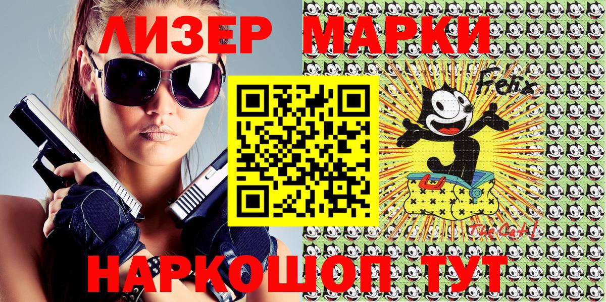 Реутов  продажа наркотиков  Вход с VPN  Марки NBOMe 1500мкг 
