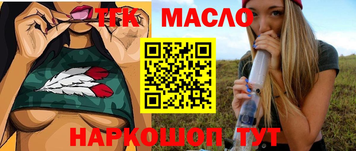 Дистиллят ТГК Wax  Вход с VPN  ТГК вейп с тгк  Реутов 