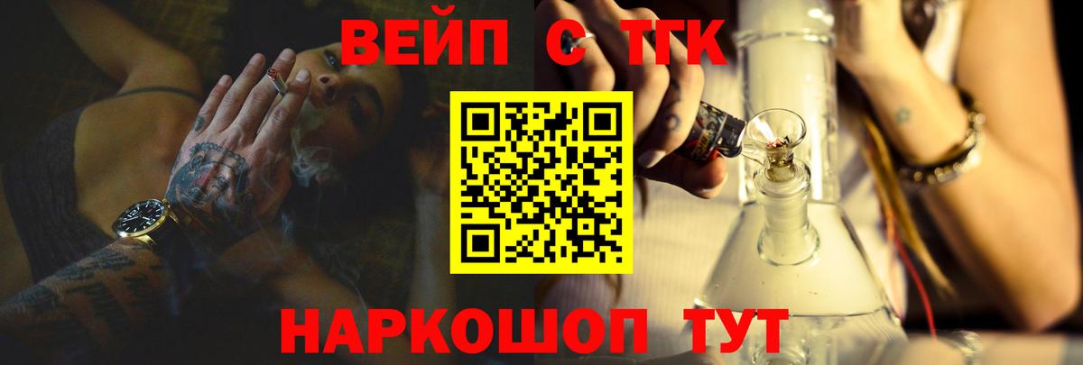 ТГК Wax Реутов
